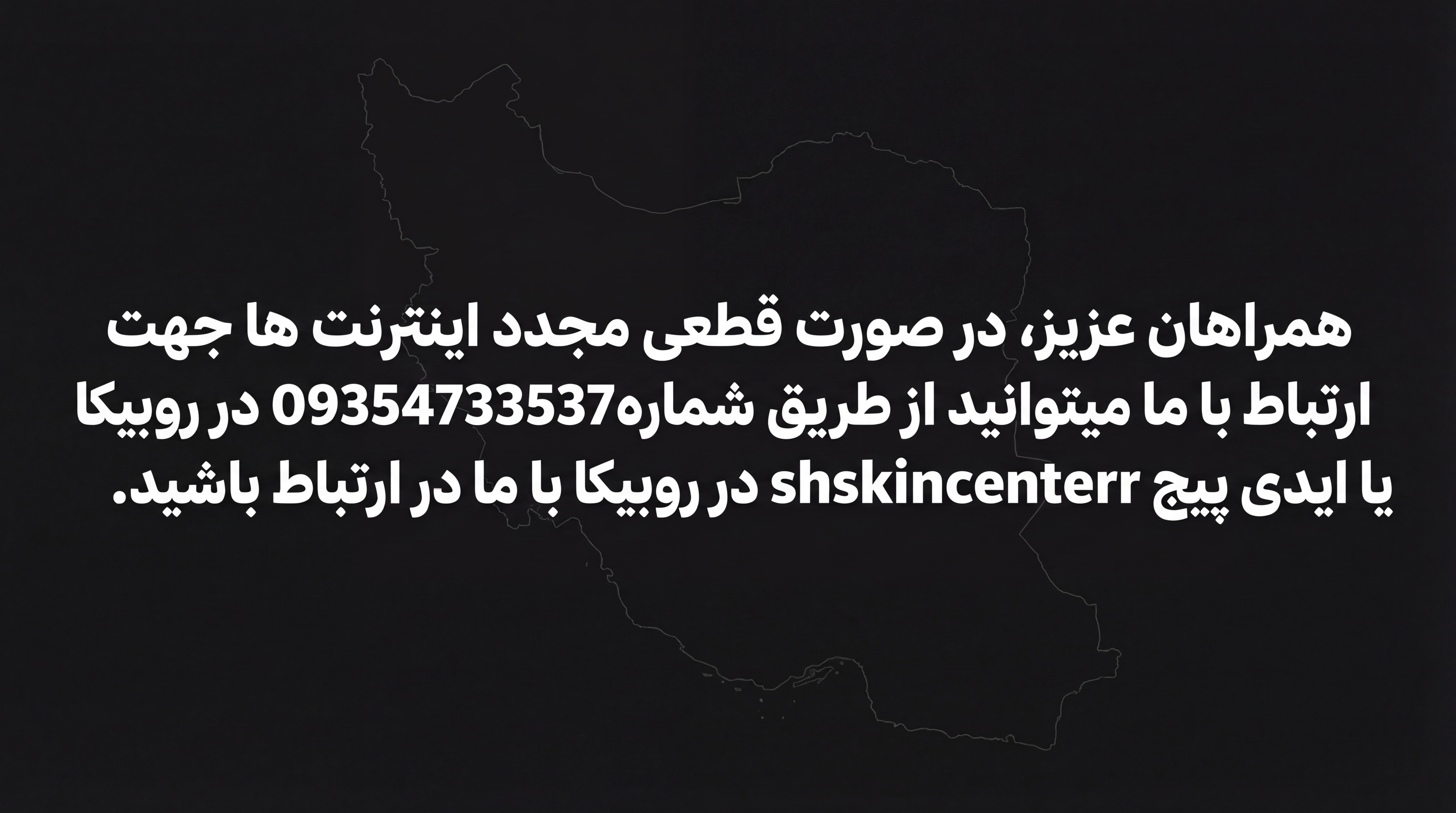 ارتباط با ما